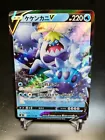 Crabominable V