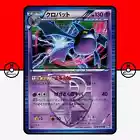 Crobat
