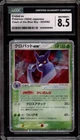 Crobat ex