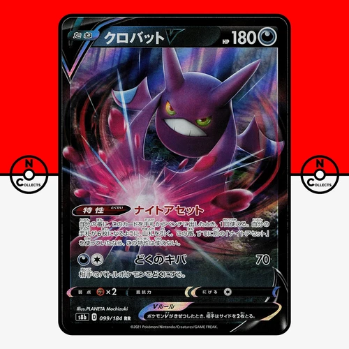 Crobat V