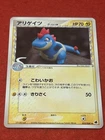 Croconaw