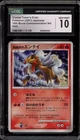 Entei