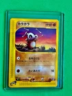 Cubone