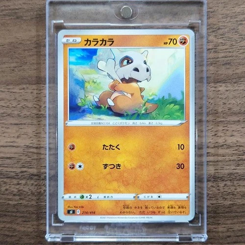 Cubone