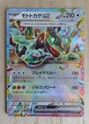 Cyclizar ex