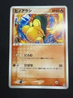 Cyndaquil
