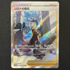 Cynthia's Ambition