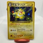 Ampharos
