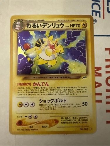 Ampharos