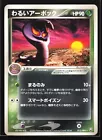Dark Arbok
