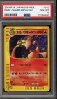 Dark Charizard