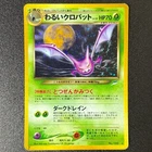 Dark Crobat