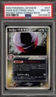 Dark Electrode