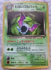 Golbat