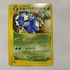 Ivysaur