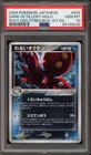 Dark Octillery