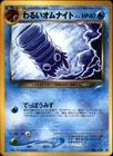 Omanyte