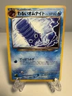 Dark Omanyte