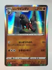 Hisuian Arcanine