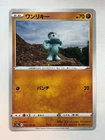 Machop