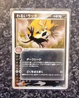 Dark Raticate
