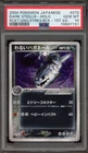 Dark Steelix