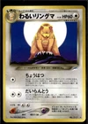 Dark Ursaring
