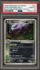 Dark Weezing