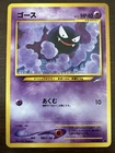 Gastly