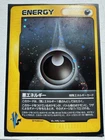 Darkness Energy