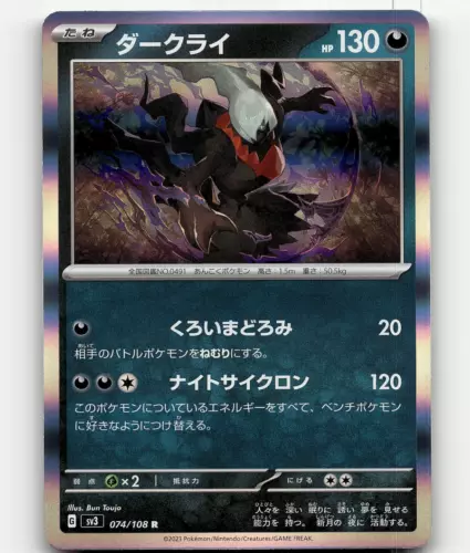 Darkrai