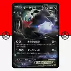 Darkrai EX