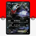Darkrai EX