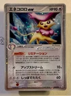 Delcatty ex