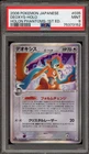 Deoxys