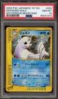 Dewgong