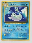 Dewgong
