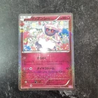 Diancie