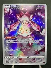 Diancie