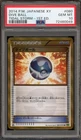 Cyclone Energy