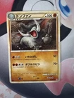 Gligar
