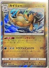 Whimsicott