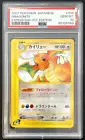 Dragonite