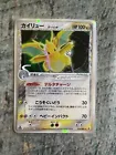 Dragonite