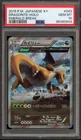 Dragonite