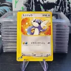 Dratini