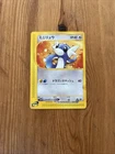 Dratini