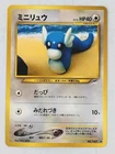 Dratini