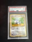 Dratini