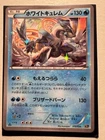White Kyurem